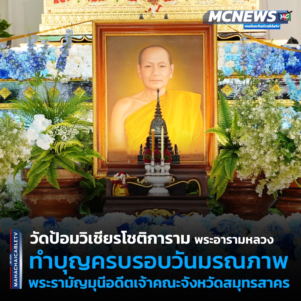 ทำบุญ1 copy