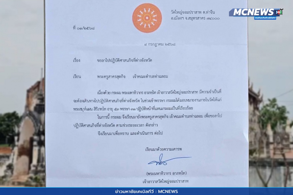 นายอำเภ 8