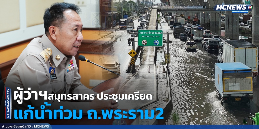 น้ำท่วม0 copy