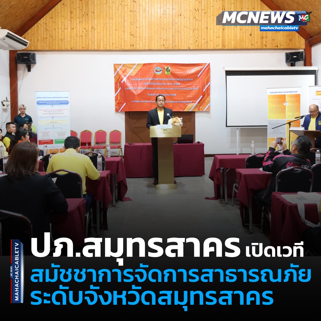 ปภ1 copy