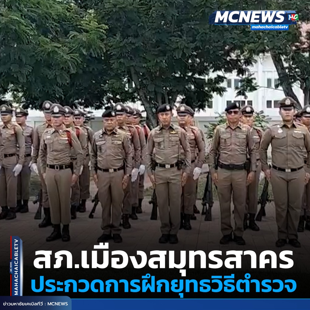 ประกวดการฝึกยุทธวิธีตำรวจ 1 1x1