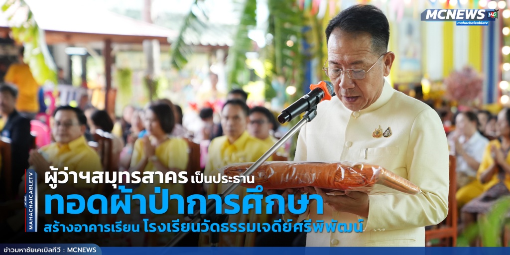 ผ้าป่า0 copy