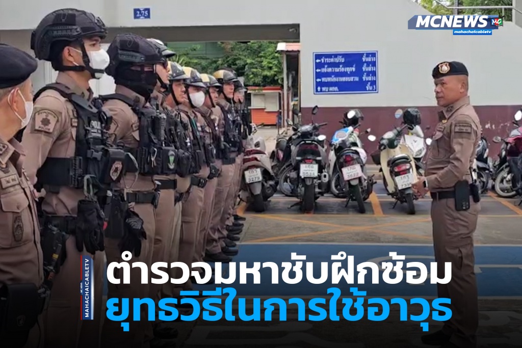 ฝึกซ้อมใช้อาวุธปืน 1