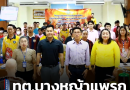 “ฝึกอบรมการดับเพลิงขั้นต้น”