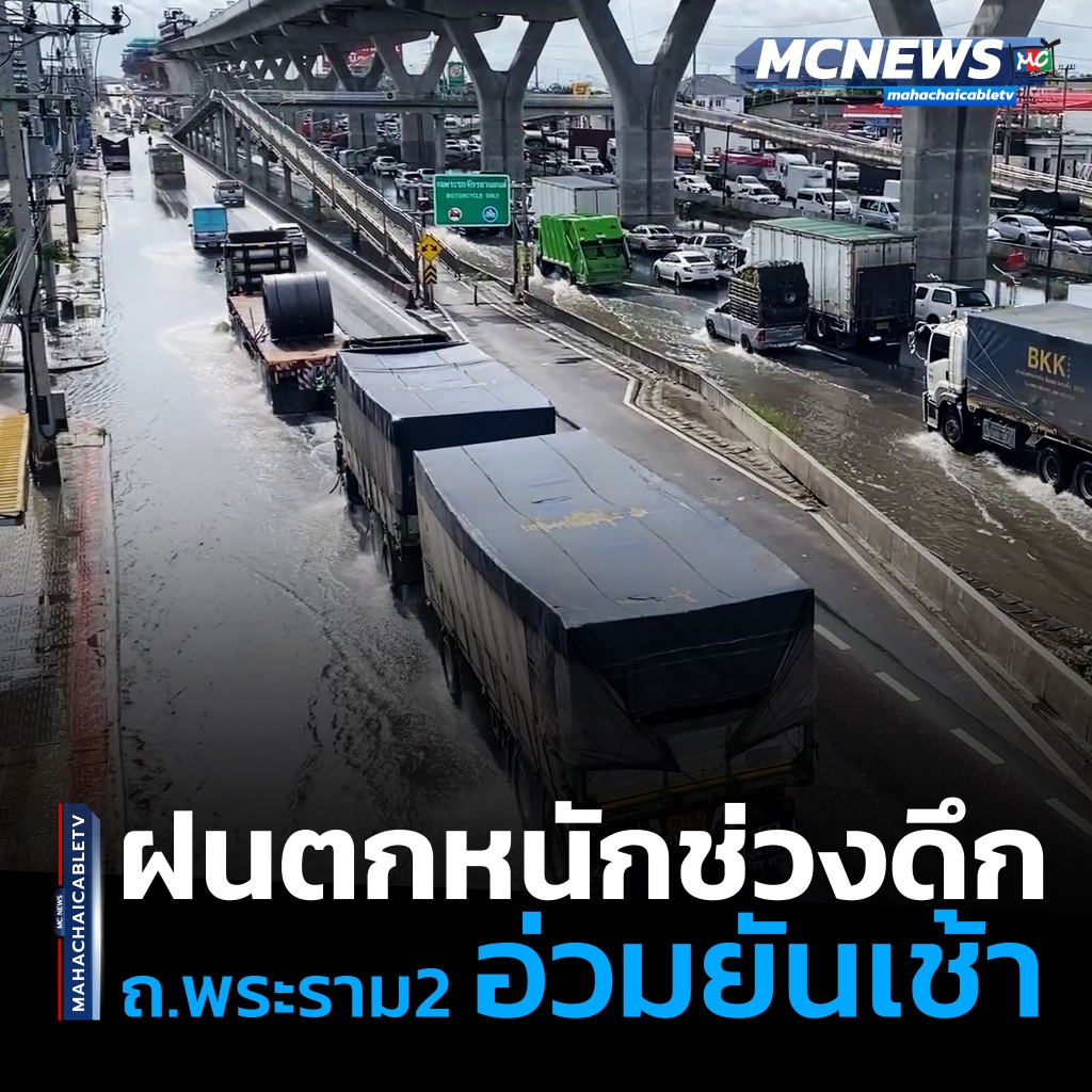 พระราม1 copy