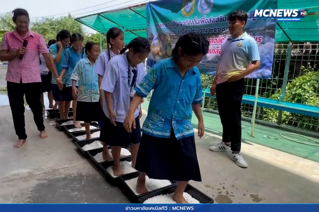 ภูมิปัญญาท้องถิ่น 9