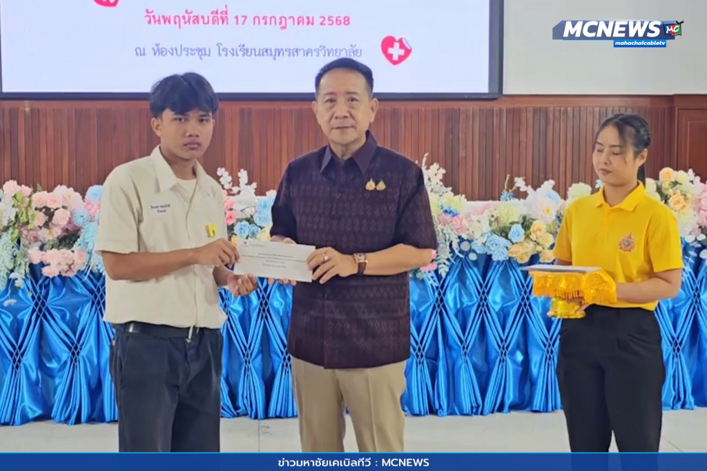 มอบทุน 8