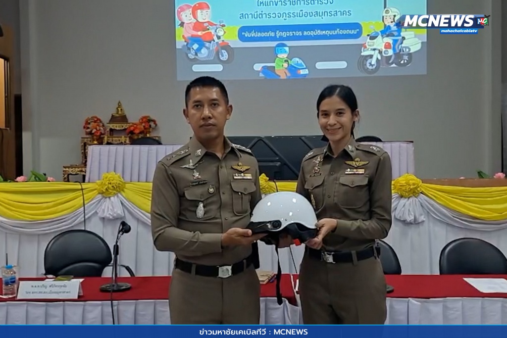 มอบหมวกจราจร 6