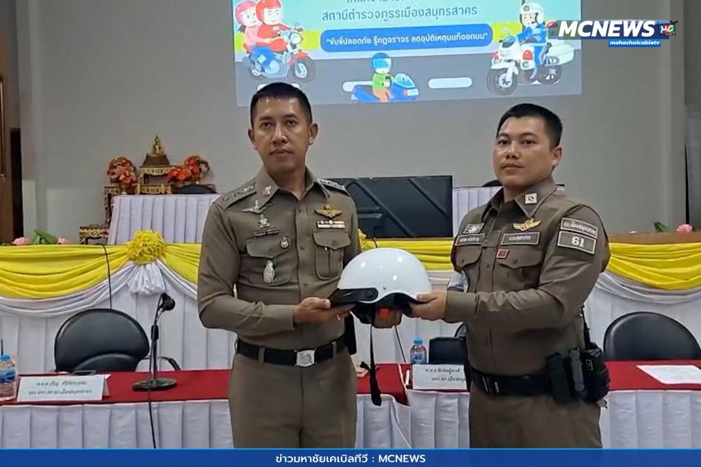 มอบหมวกจราจร 7