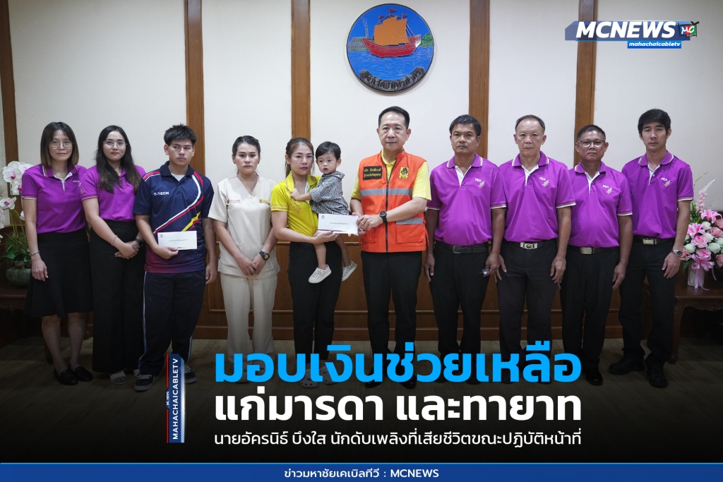 มอบเงิน1 copy