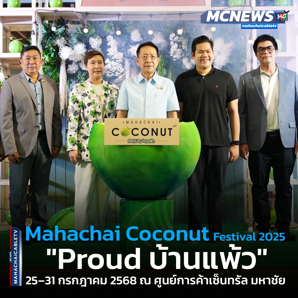 มะพร้าว1 copy