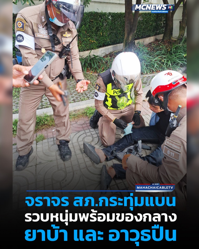 ยาบ้า1 copy