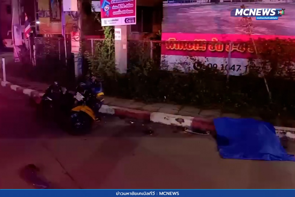 รถชน 3