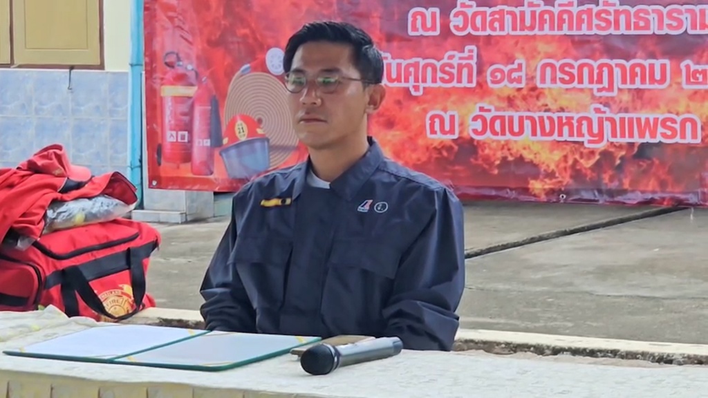 ระงับอัคคีภัยในชุมชน 2