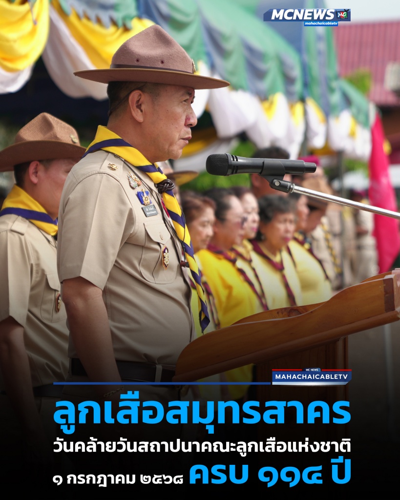 ลูกเสีือ1 copy
