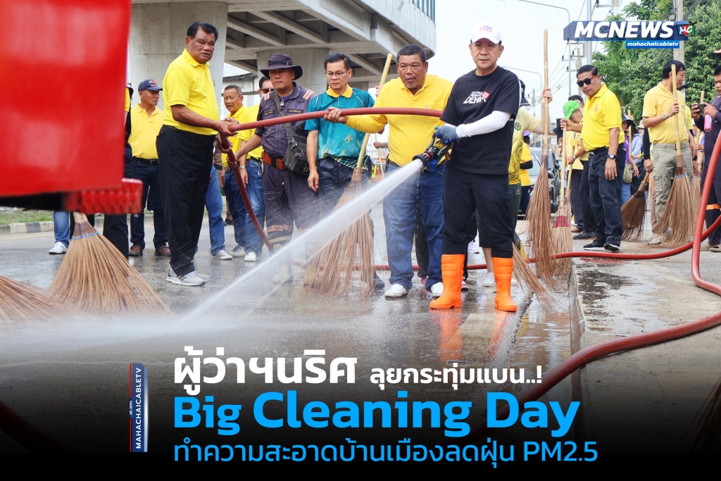 ล้าง1 copy