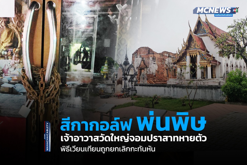 วัดใหญ่1 copy