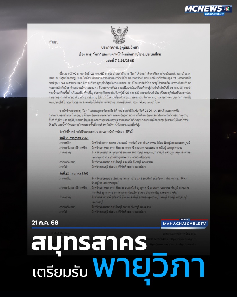 วิภา1 copy