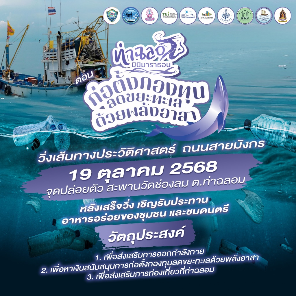 วิ่ง01