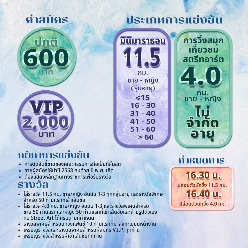 วิ่ง02