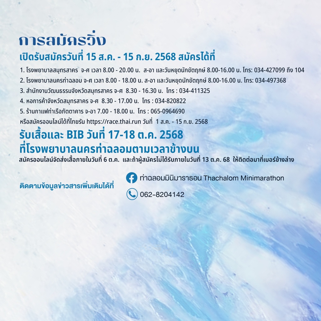 วิ่ง03