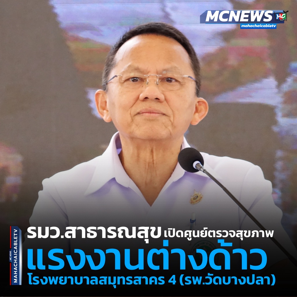 สสจ1 copy