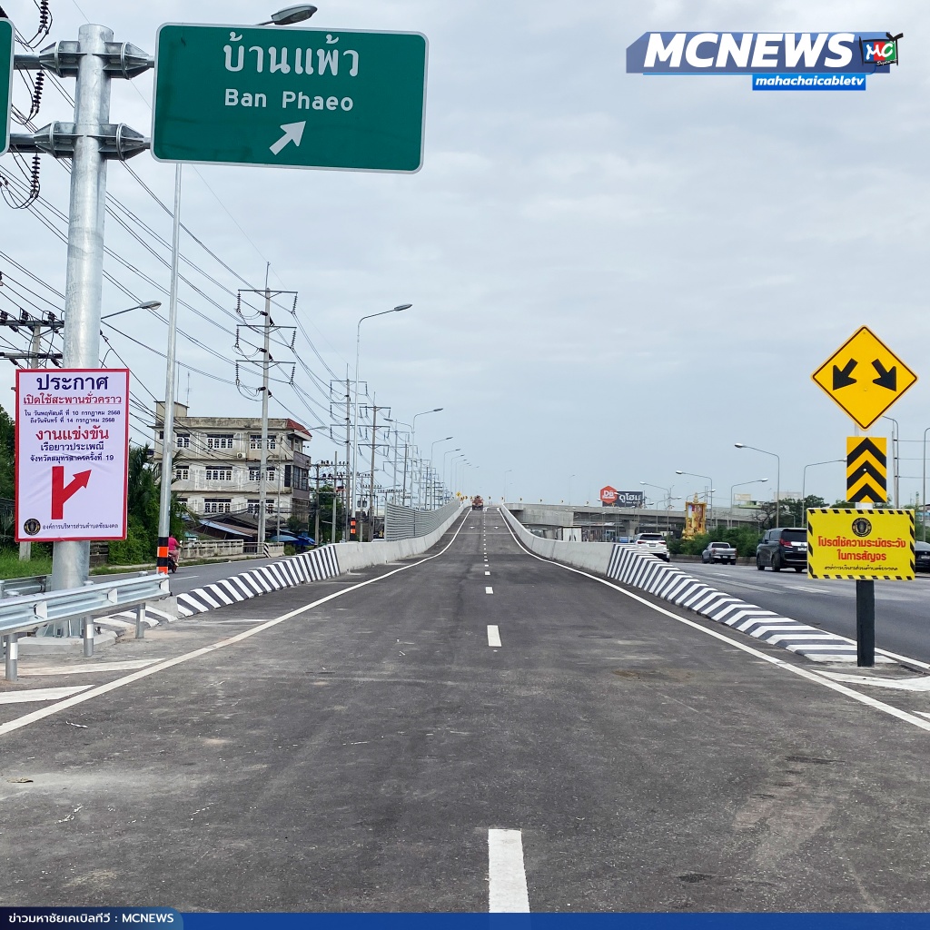 สะพาน4 copy