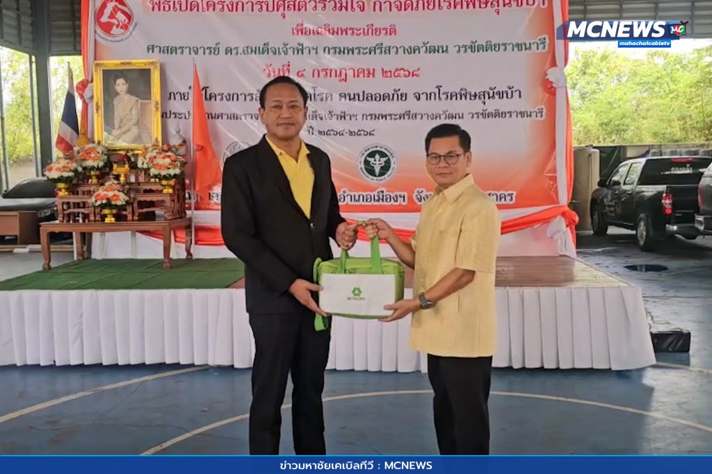 สัตว์ปลอดโรคคนปลอดภัย 6