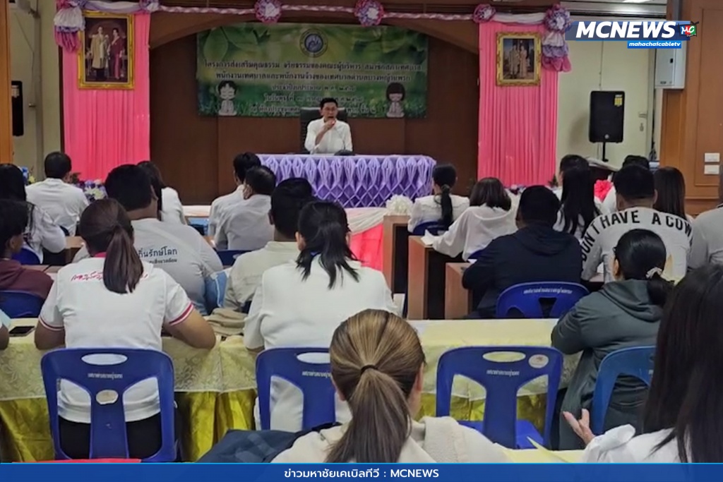 ส่งเสริมคุณธรรมจริยธรรม 3