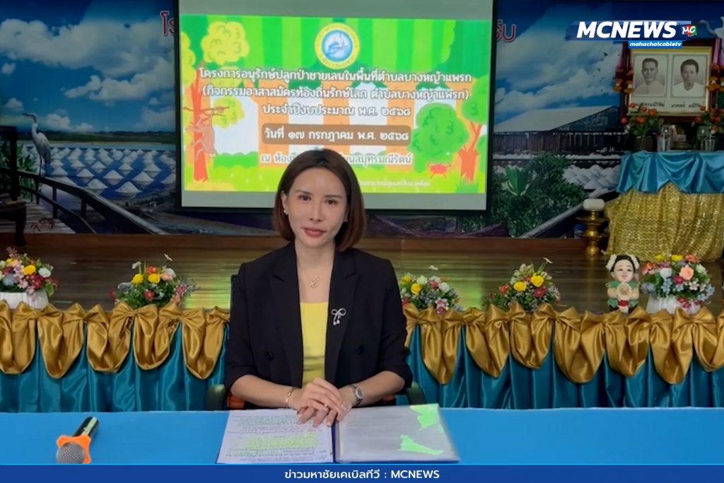 อนุรักษ์ปลูกป่าชายเลน 7