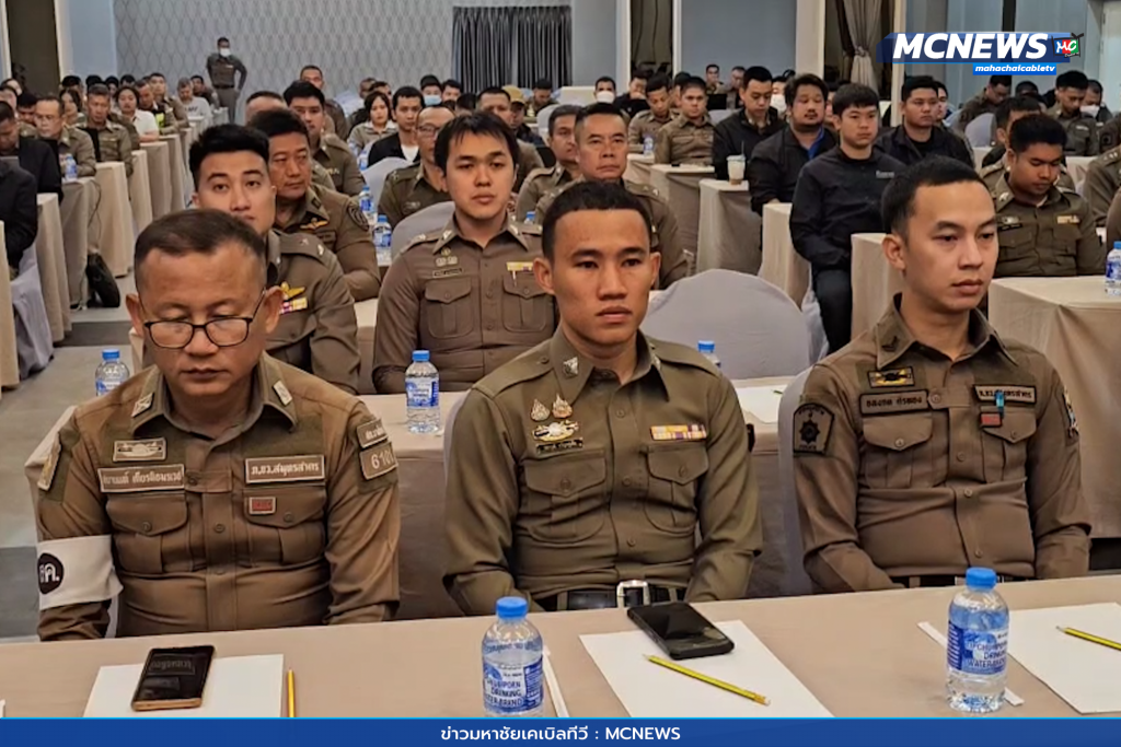 อบรมAIตำรวจ 3