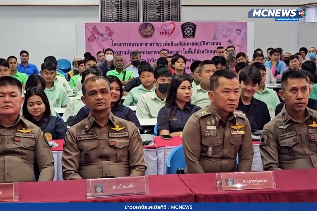 อบรมอาสาจราจร 4