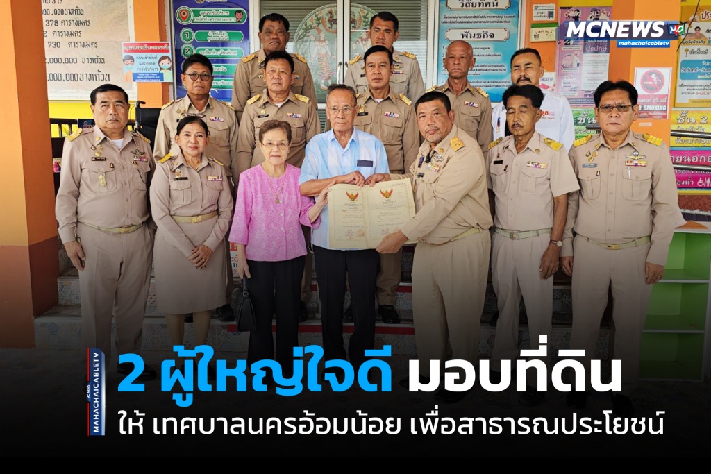 อ้อมน้อย1 copy