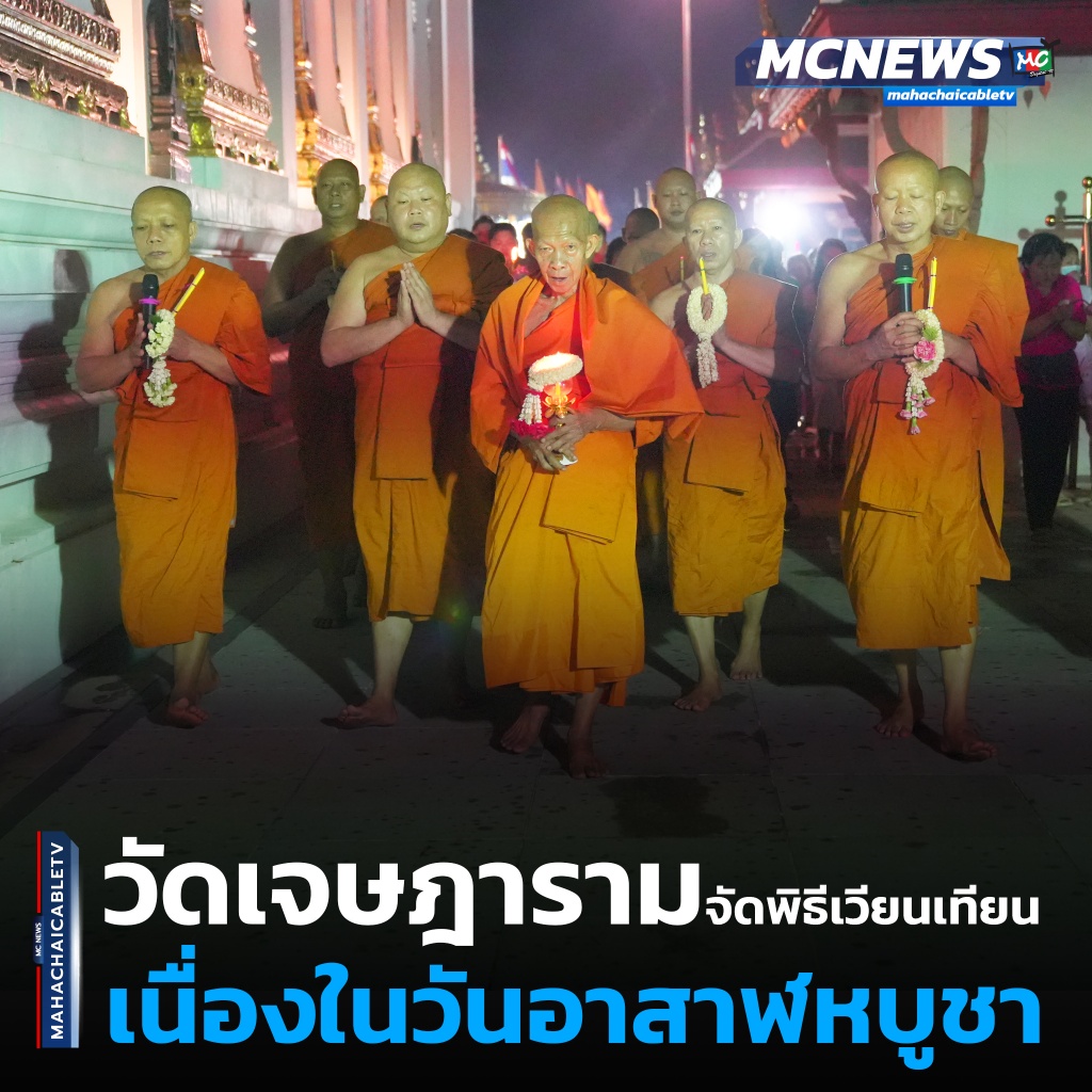 เวียนเทียน1 copy