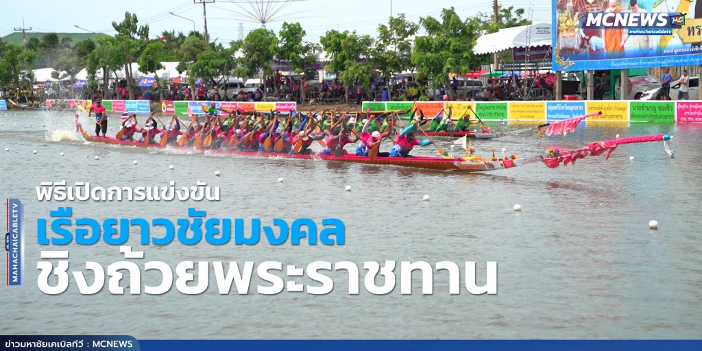 แข่งขัน01 copy