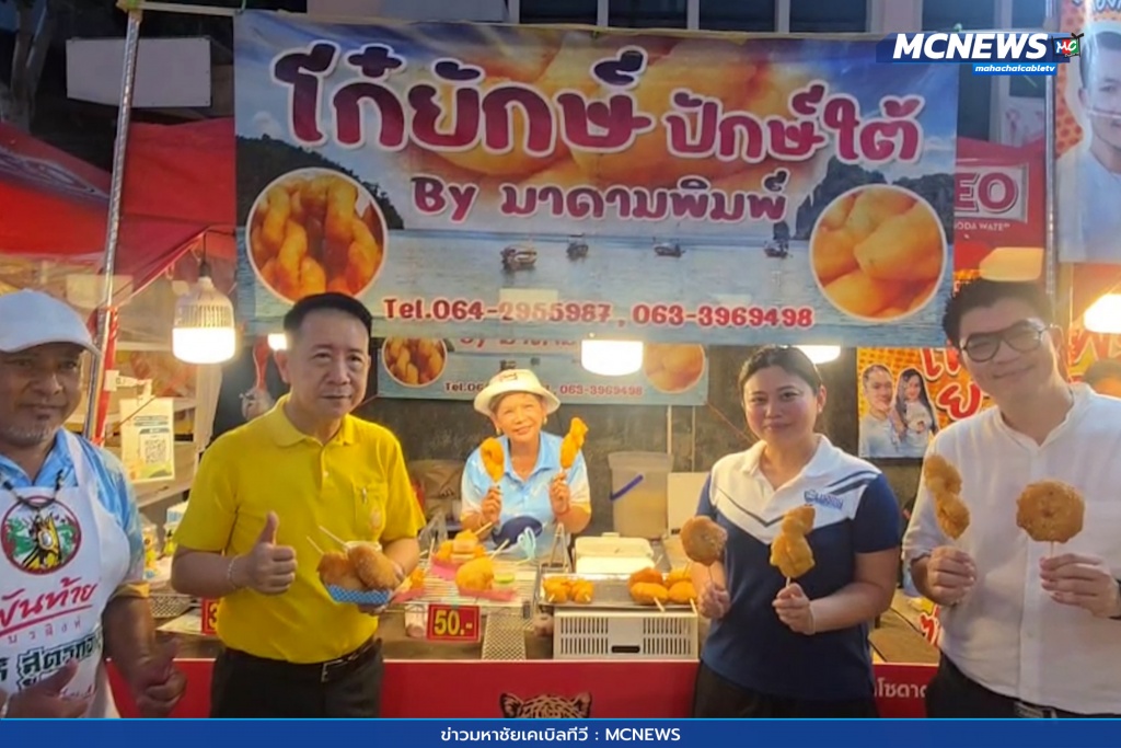 “มหกรรมอาหาร” ครั้งที่ 7 8