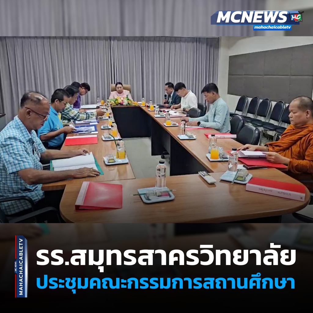 1x1 กรรมการสถานศึกษา 1