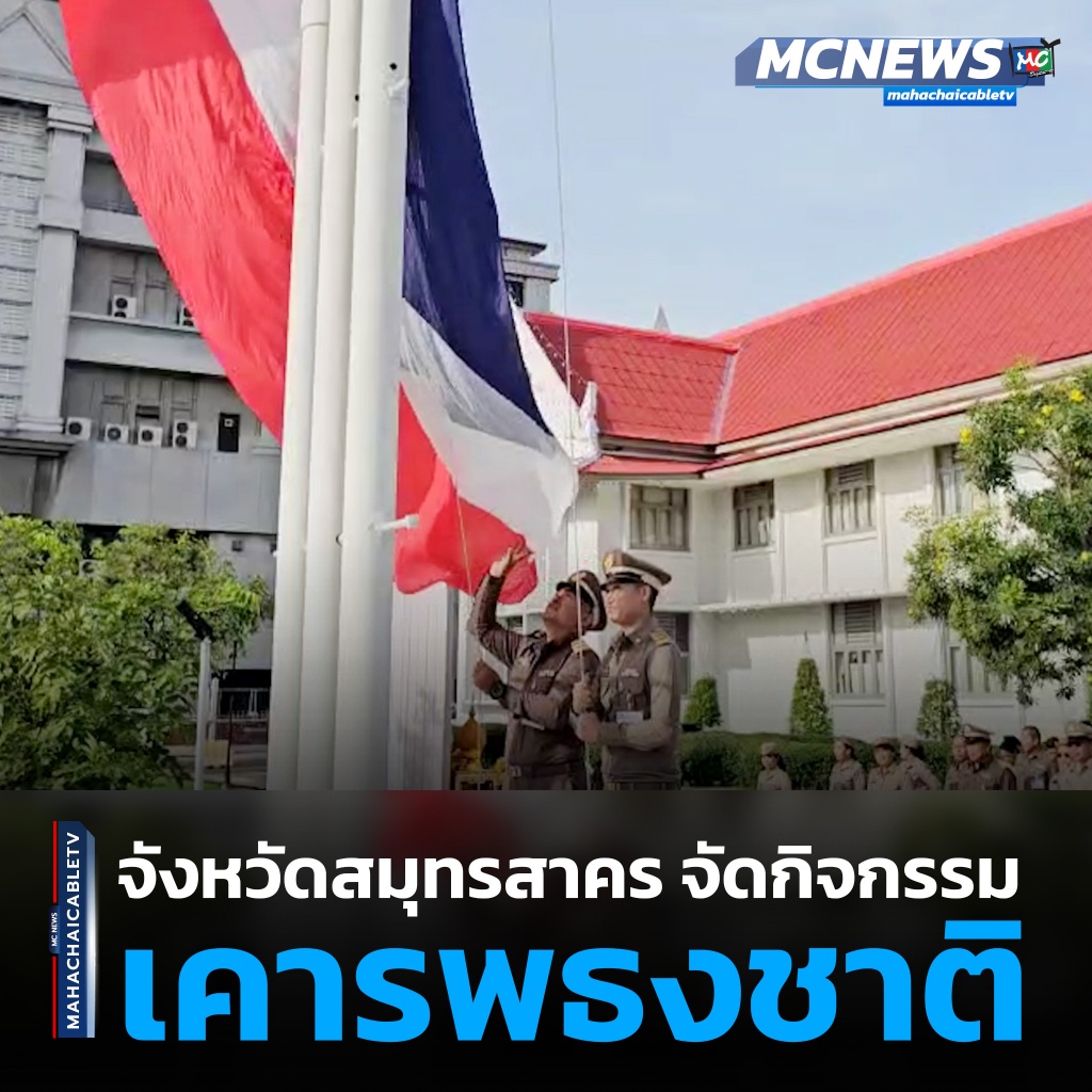 1x1 กิจกรรมเคารพธงชาติ 1
