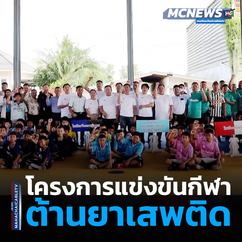 1x1 กีฬาต้านยาเสพติด 1