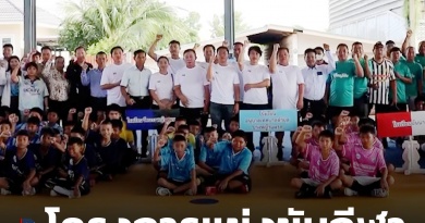 1x1 กีฬาต้านยาเสพติด 1
