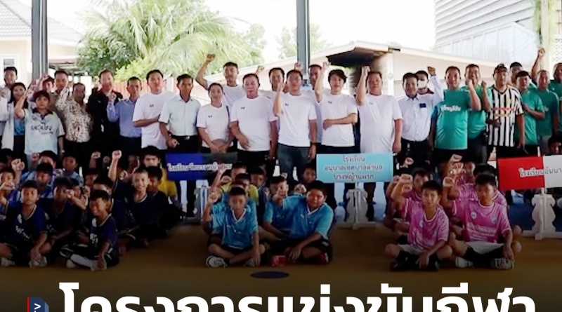 1x1 กีฬาต้านยาเสพติด 1