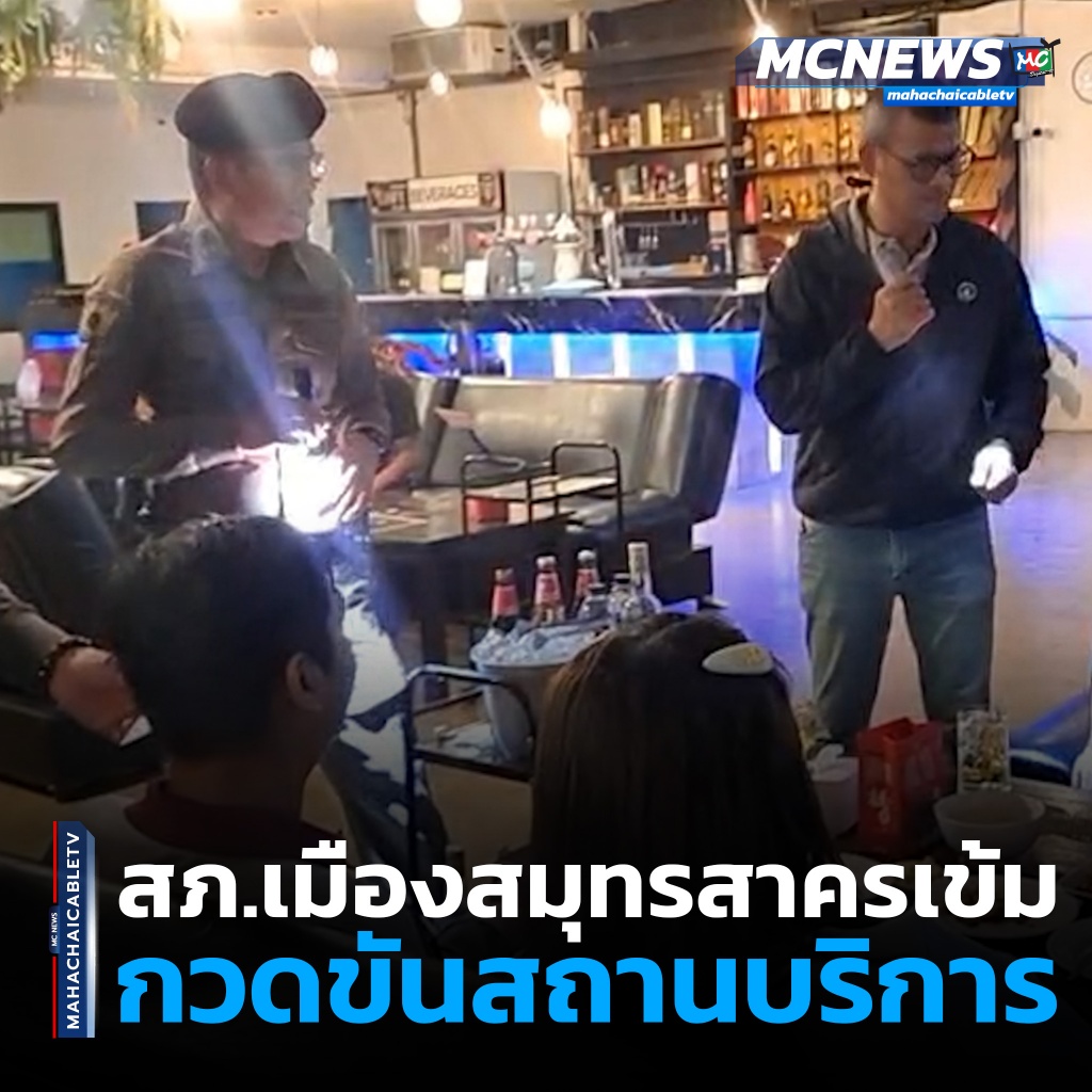 1x1 ตรวจสถานบันเทิง 1