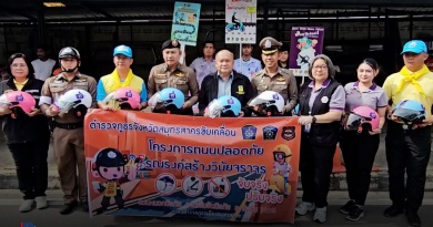 1x1 ถนนปลอดภัย 1