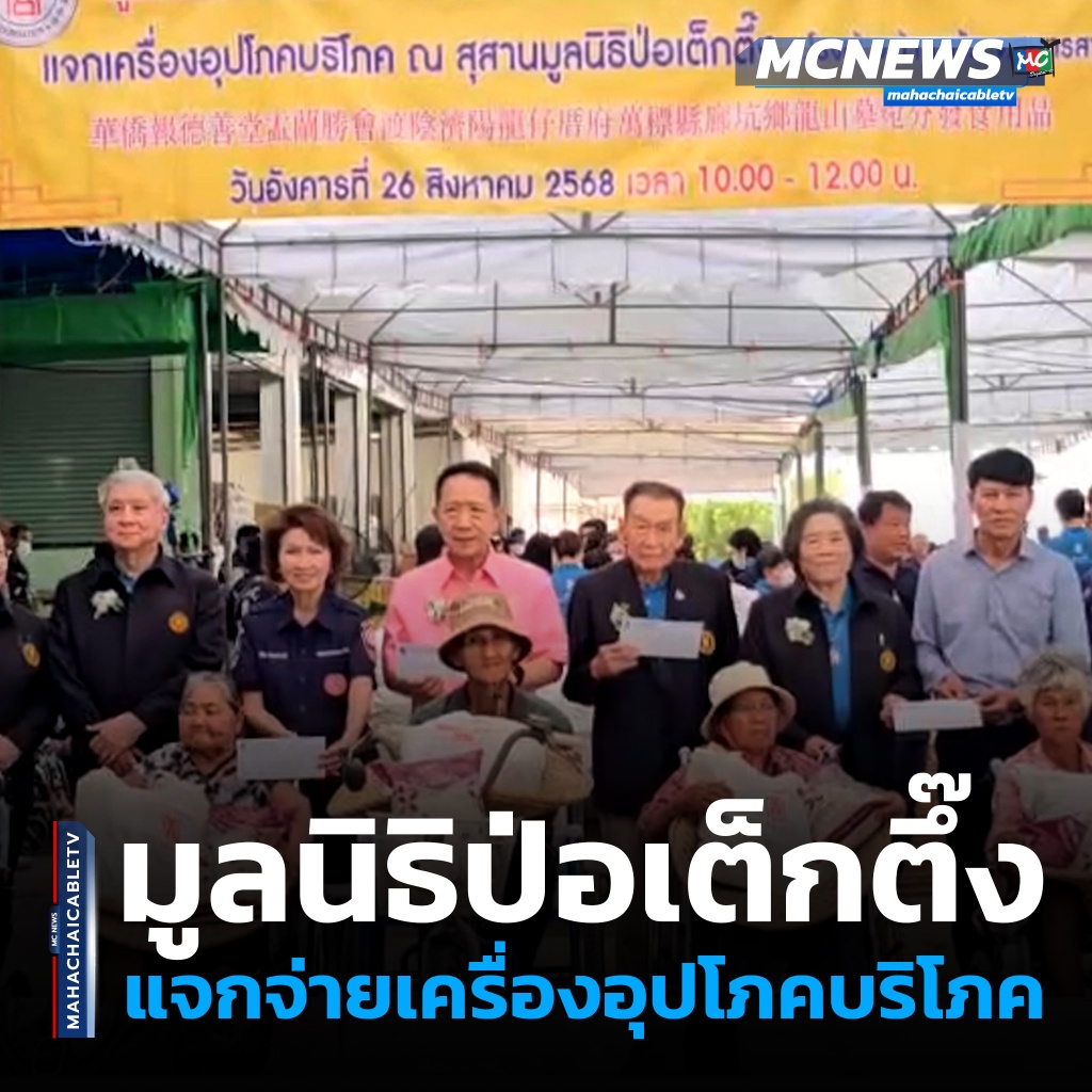 1x1 ทิ้งกระจาด 1