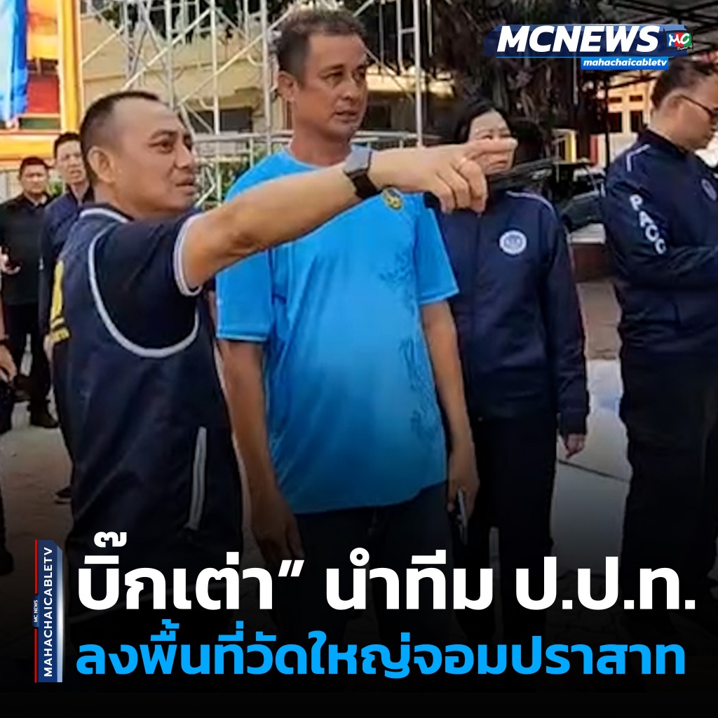1x1 บิ๊กเต่า 1