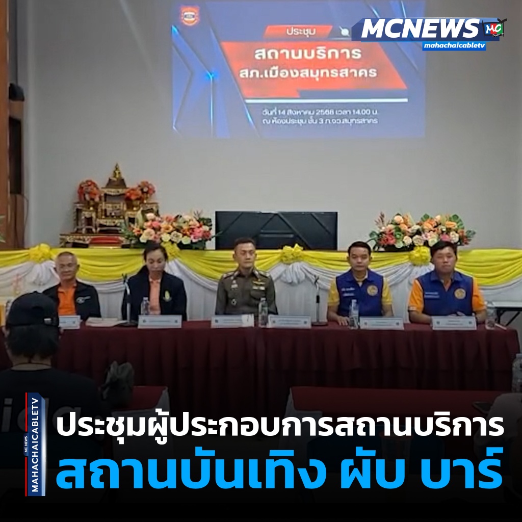 1x1 ประชุมชี้แจงสถานประกอบการ 1