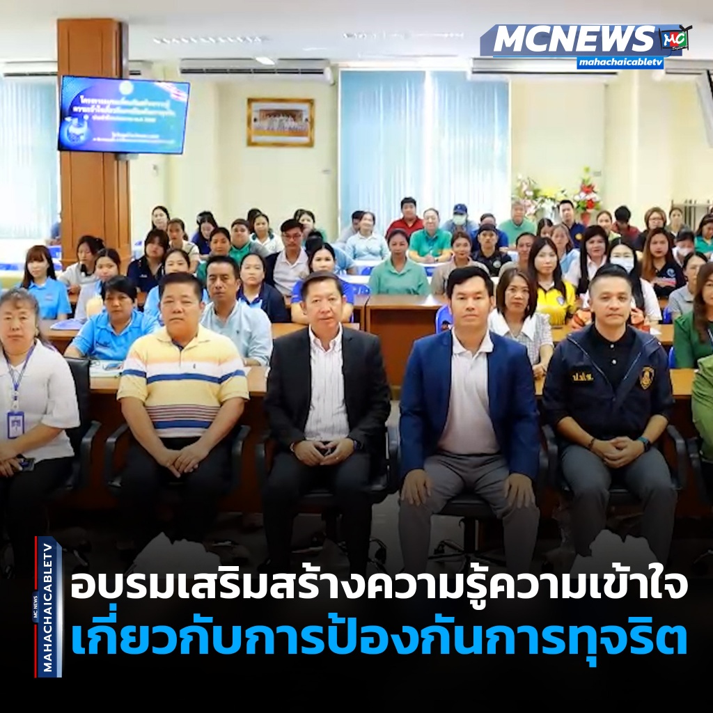 1x1 ป้องกันการทุจริต 1
