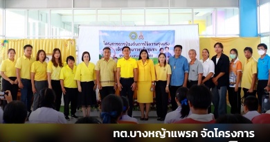 1x1 ป้องกีนการใช้ความรุนแรง 1