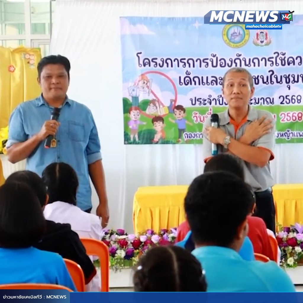 1x1 ป้องกีนการใช้ความรุนแรง 2