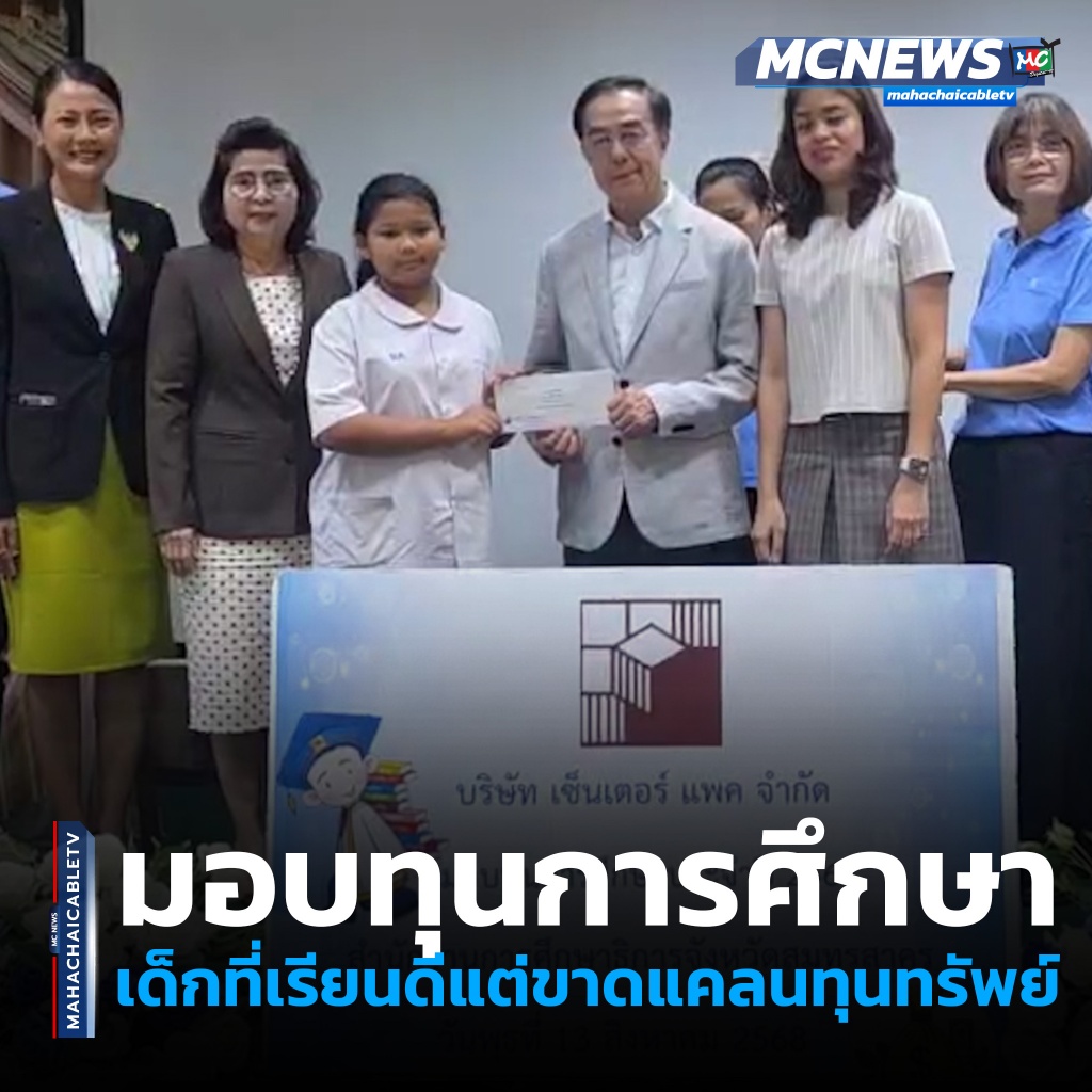 1x1 มอบทุนการศึกษา 1